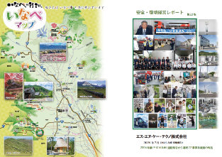 安全・環境経営レポート2026
